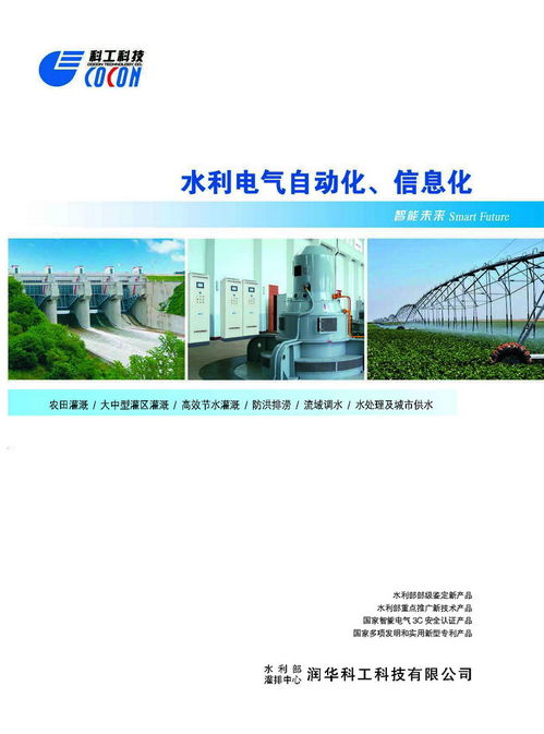 北京潤華科工科技技術(shù)產(chǎn)品與技術(shù)服務介紹