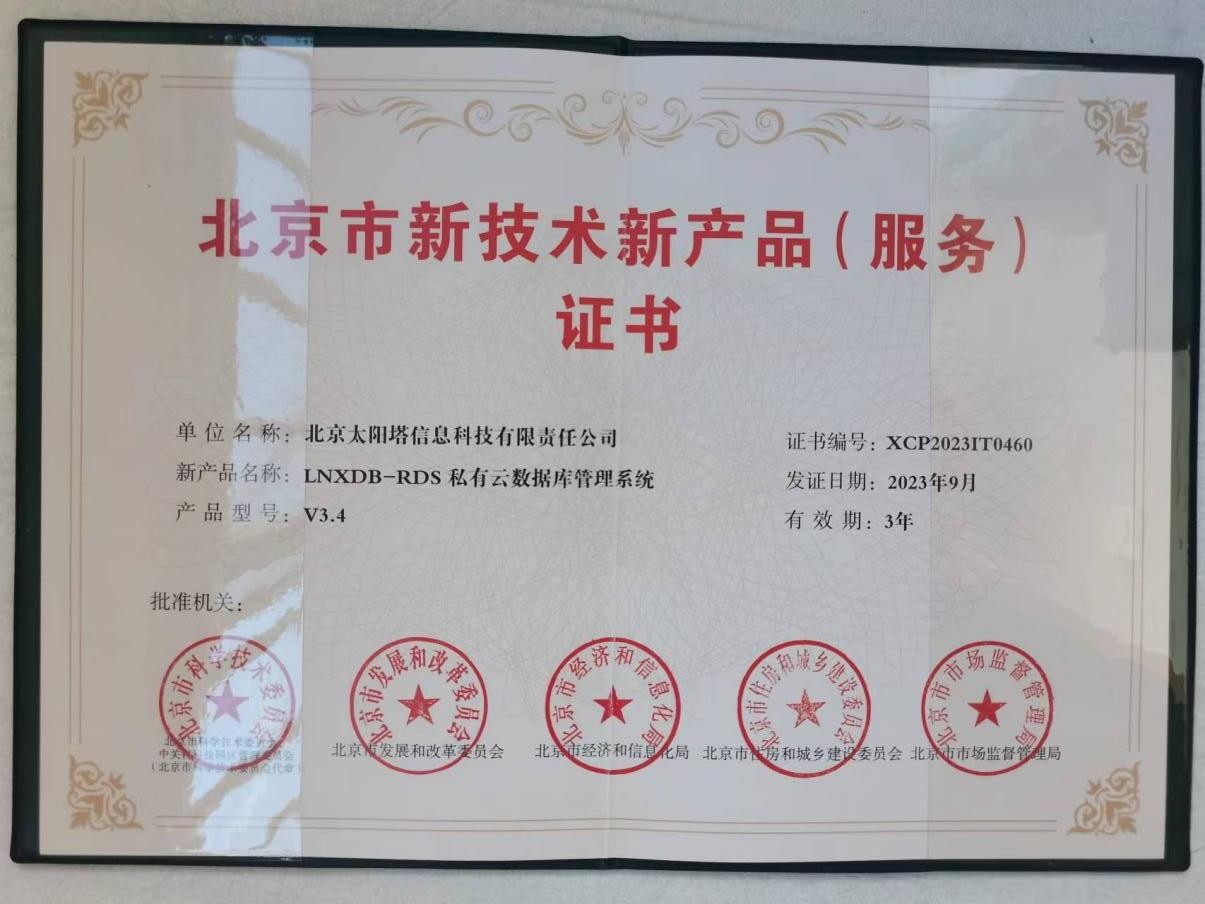 太陽塔科技LNXDB 橫跨五大部門的創新引擎與新服務深度解析